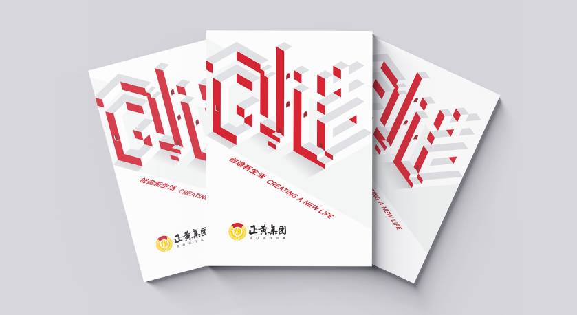 监利县宣传册设计：以精准触达，奏响城市发展的时代旋律